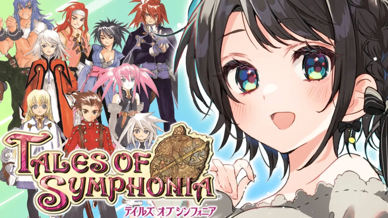 【＃4 】テイルズオブシンフォニアするしゅばああああああああああああああああああああああああああ！！！！！！/ Tales of Symphonia Chronicles【ホロライブ/大空ス バル】