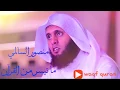 Download Lagu آيات عذبة تريح القلب ... للشيخ منصور السالمي