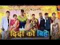 Download Lagu Vena Lai Bokda Jhandie Gu Niskiyo 😂