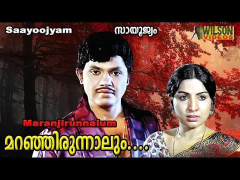 Download MP3 Maranjirunnalum | Jayan Song | Malayalam Old Song | K J Yesudas