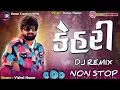 Lagu kehari || કેહરી || Vishal Hapor New Song || Gujarati Nonstop Song || Attitude Song Gujarati Dj Remix