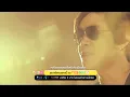 ลม - So Cool 【OFFICIAL MV】