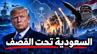 الحووثيون ينقلون الحرب إلى السعودية   وترامب أمام أخطر جبهة في الحرب دندنها