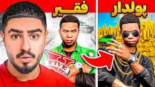 چالش فقیری تا پولداری با لامار سلطان همبرگر 