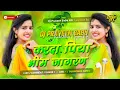 Download Lagu Kara da piya bhim jangranwa dj | 14 april dj song new bhim badi dj remix hard bass mix Dj Praveen