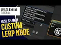 UE5 l Custom Lerp Node using HLSL code expression l Shader Tutorial l Unreal Engine 5