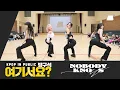 Download Lagu [HERE?] KISS OF LIVE - Nobody knows | Dance Cover