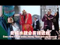 Download Lagu 我叫啊风，说起来你可能不信，大过年的，我看到了神仙被雷劈，救了他之后，我喝水就会有钱进账...《我喝水就会有钱进账》#dramachina