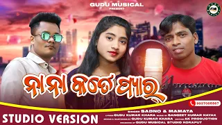 Download Na Na Karte Pyar | New Koraputia Song | Sadno Mamata | New Koraputia Desia Song 2024 |Koraputia Song MP3