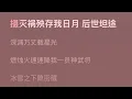 摩登兄弟刘宇宁-天星术 【弥渡山歌版】 (《寻龙诀：觅踪》电影主题曲) 