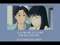 에이토 [瑛人] - 향수 [香水] | 바다가 들린다 | 노래 가사 해석 & 발음