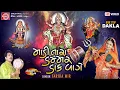 Download Lagu Madi Tara Dammar Dak Vage | Farida Mir | Nonstop Dakla