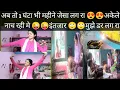 Download Lagu अब तो मे एक घंटा भी महीने जेसा लग रा# और दुबई रहते देवर जी जन्मदिन पर की ये घर में कीर्तन ||