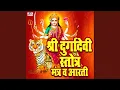 Download Lagu Ya Devi Sarv Bhuteshu 14 Min