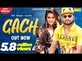 Lagu Gach (Official Video) : KD DESIROCK,  Pragati, Monika | New Haryanavi Songs Haryanavi 2020 |