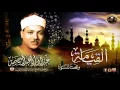 Lagu Qari Abdul Basit Surah(Qiyamah \u0026qisar) (HD1964)