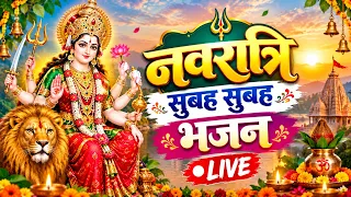 🔴 नवरात्रि स्पेशल देवी गीत LIVE 2026 | माता रानी के भजन | Navratri Day 3 Special | Durga Bhajan Live