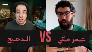 اشتباك قانوني مع حلقة الدحيح بنحب نحارب 