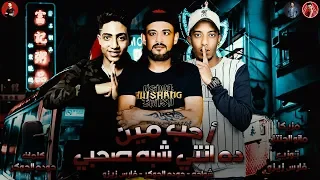 مهرجان   أحب مين ده انتى شبه صحبى   شواحه   حوده الجوكر   فارس زيزو     تيم المزيكاتيه        دندنها