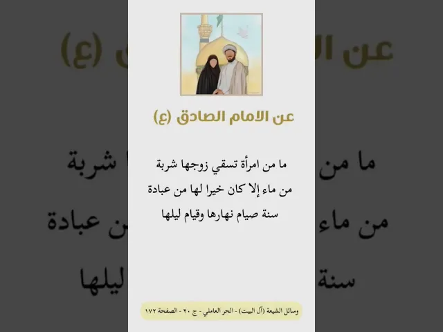 ⁣كان خيرا لها من عبادة سنة صيام نهارها وقيام ليلها ❤️