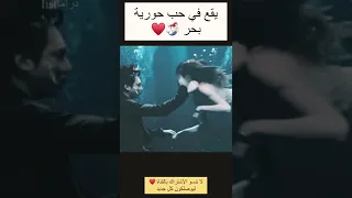 يقع في حب حورية بحر ولكن حورية البحر Kdrama مسلسل كوري أسطورة البحر الأزرق لي مين هو 