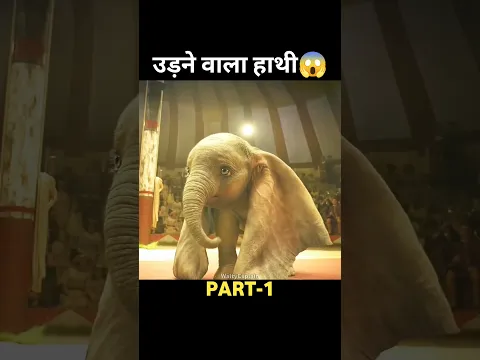 उड़ने वाला हाथी पैदा हुआ😱 #shorts
