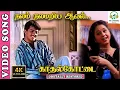 Download Lagu Nalam Nalamariya Aval - 4K Video Song | Kadhal Kottai | Ajith Kumar,Devayani-SPB,AnuradhaSriram-Deva