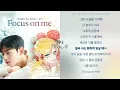 Download Lagu 차은우  Focus on me  1시간 듣기