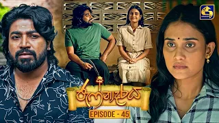 Jaffnadaraya (ජැෆ්නාදරය) | Episode 45  | 10th October 2026 | Swarnavahini TV