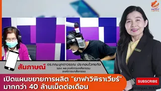 ทำไมไม่ควรซื้อยาฟาวิพีร์ระเวียจากแหล่งออนไลน์หรือตลาดมืด