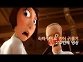 Lagu Ratatouille 212. 영어 공부 하겠다는 사람 방해하지 마세요. Don't touch him!