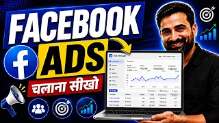 How To Run Facebook Ads Full Tutorial For Beginners | Hindi