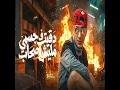 دقيت في جسمي مفيش اصحاب