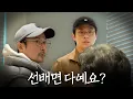 ※김의성 박정민 갈등 폭발※ \