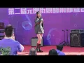 Windy 詹天文 （沒有你的新學期） @第二屆元朗街頭藝術節暨音樂比賽2024  --  20241130