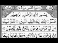 Download Lagu Surah Al-Qasas | By Sheikh Abdur-Rahman As-Sudais | Full With Arabic Text (HD) | 28-سورۃالقصص