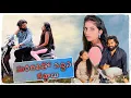 Download Lagu Mardhal tho vachhina kastalu  😂😂 #shorts #prashubaby #comedy
