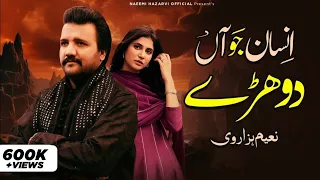 Insaan Jo Aan | Naeem Hazarvi | Dohray | New Sad Song | Saraiki | 2025 | 4K