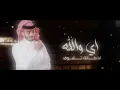 ـ عبدالله آل فروان - ليه الجفا (حصرياً) | 2021 🎧😴