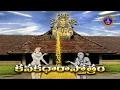 Download Lagu కనకధారా స్తోత్రం || Kanakadhara Stotram || Sadhguru Sri Adi Shankaracharya || SVBC TTD