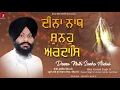 DEENA NATH SUNHO ARDAAS - Bh Karnail Singh - hazuri Ragi Sri Darbar sahib Amritsar -Red Records