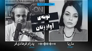 نوبه ی آواز زنان ماریا Episode 08 