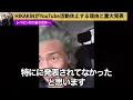 ヒカキンの活動休止は戦略？重大発表はウーム脱退？【Repezen foxx レペゼン切り抜き】