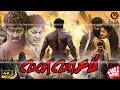 Download Lagu Super Hit #4k Tamil Dubbed Thriller Movie | வனவாசம் | Naveenraj Sankarapu | Shashi Kanth | Sravya