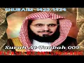 Download Lagu Shuraim Surah At-Taubah 009