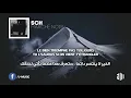(مترجمة بالعربية) Sch - Marché noir