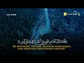 Download Lagu Surah Al-Mulk Full Version | سورة الملك | Reciter : Fadli Abdullah