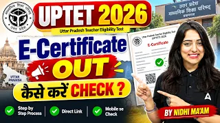 UPTET Certificate | UPTET Certificate Kaise Download Karen | UPTET Certificate From Digilocker