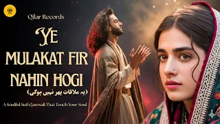 ye mulakat phir nahin hogi a sufi love qawwali that will touch your soul