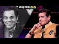 Lagu Tribute to dharmendra indian idol  | Jitendra got emotional 😭 | Shreya Ghoshal |
